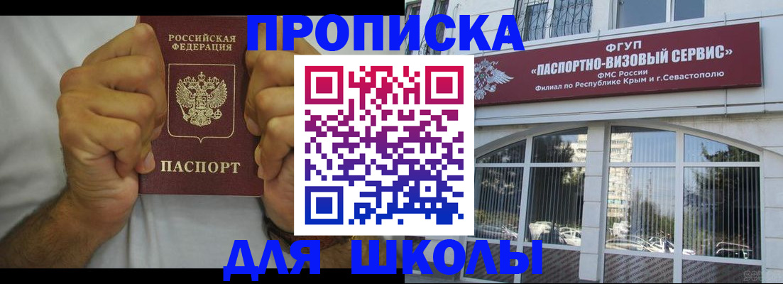 прописка для военкомата в Топках