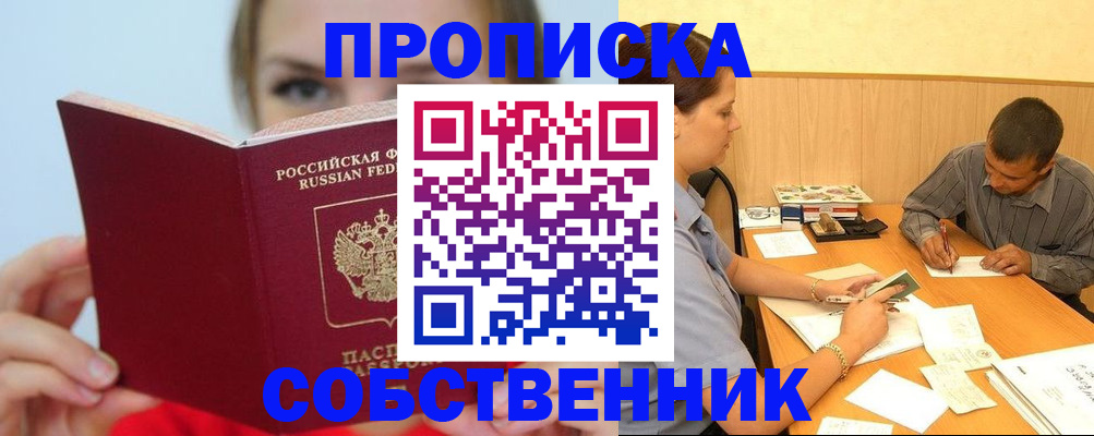 прописка поиск в Топках