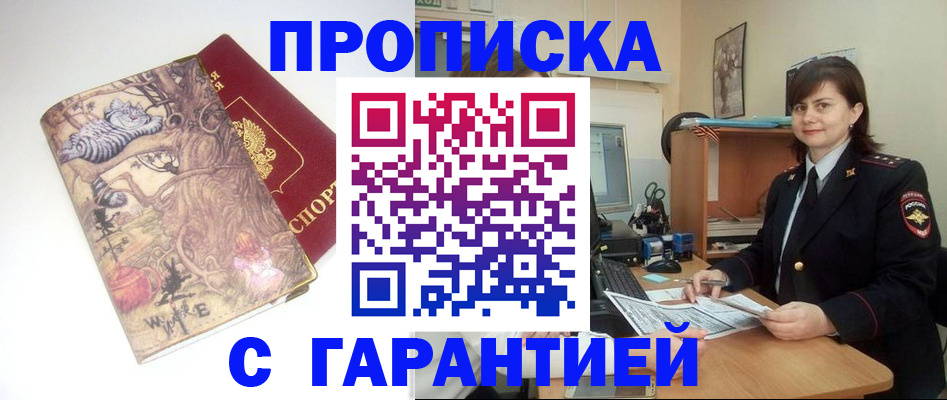 временная регистрация собственник в Топках