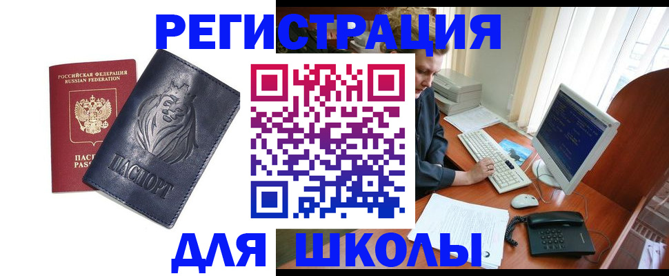 временная регистрация надежно в Топках