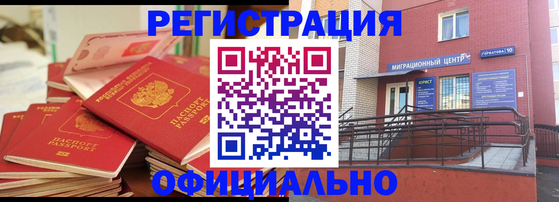 временная регистрация 2025 в Топках