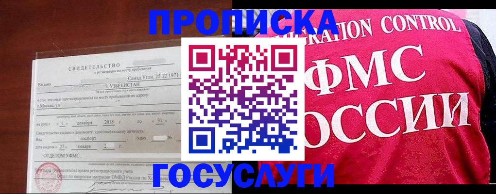 временная регистрация поиск в Топках